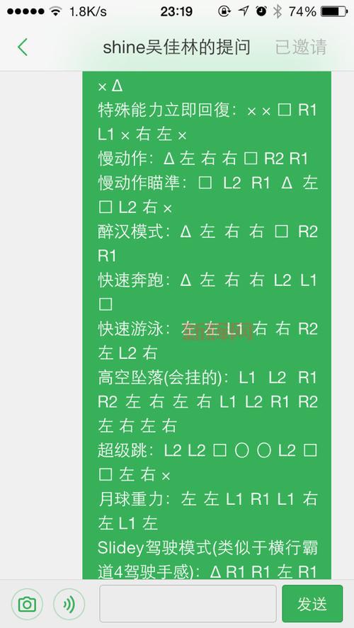 电脑侠盗猎车手4秘籍作弊码,让你轻松通关!