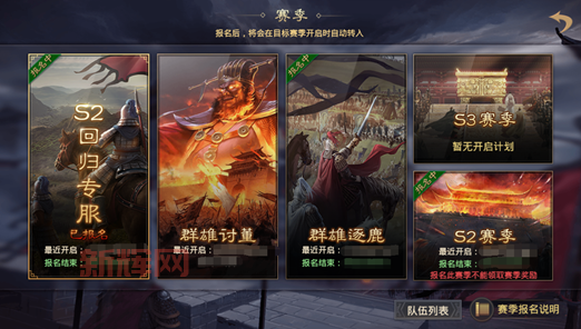 超武三国安卓版下载,一起征战三国乱世!