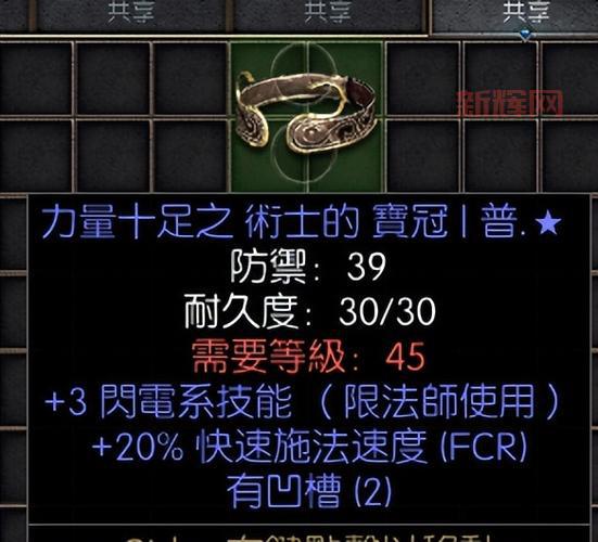 暗黑破坏神2装备交易平台推荐，大神都在这里交易！