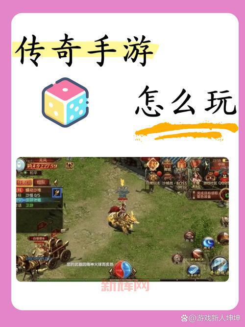 传奇手游英雄合击怎么玩？这几个技巧要知道！