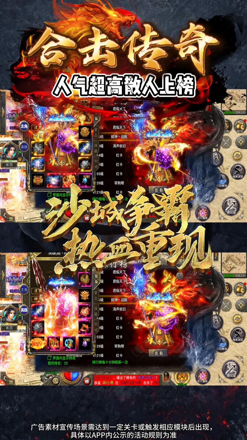 传奇手游英雄合击怎么玩？这几个技巧要知道！