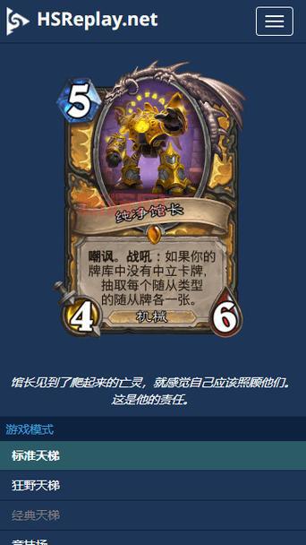 炉石传说记牌器手机版有吗？安卓苹果都能用？