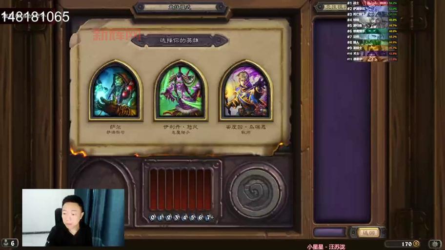 炉石传说记牌器手机版有吗?安卓苹果都能用?