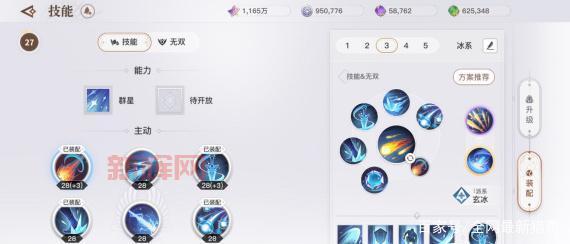 天谕玉虚加点技巧:最适合PVE的加点方案解析