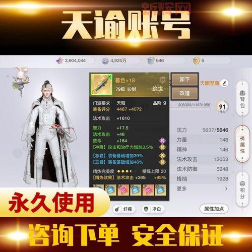 天谕玉虚加点技巧:最适合PVE的加点方案解析