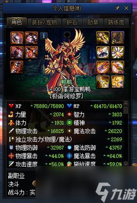 探秘DNF悠久故事:剑魂与强者的装备之旅