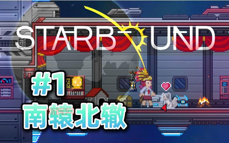 星界边境攻略：沙盒生存与建造技巧全解析