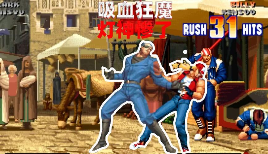 拳皇98单机正版下载安全吗?这几个版本可以放心玩!