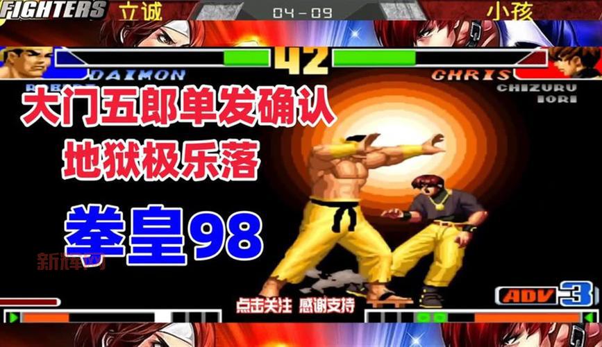 拳皇98单机正版下载安全吗?这几个版本可以放心玩!