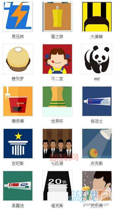 疯狂猜图4个字品牌：挑战你的品牌识别力