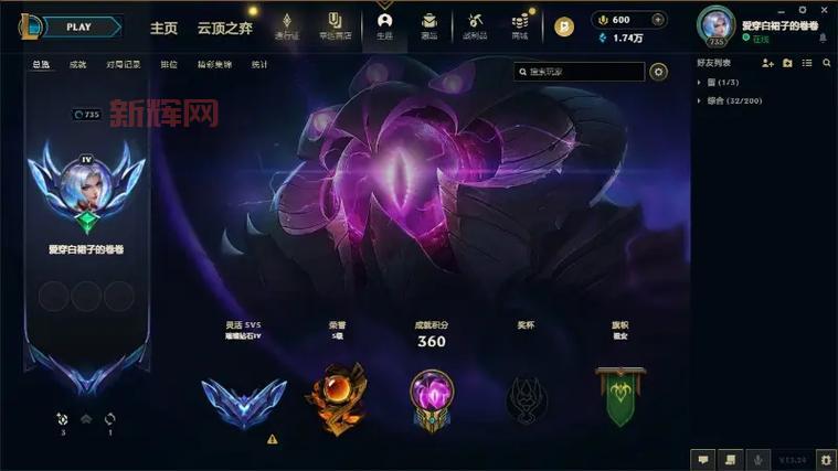 解决英雄联盟登录慢问题：快速登录方法全解析