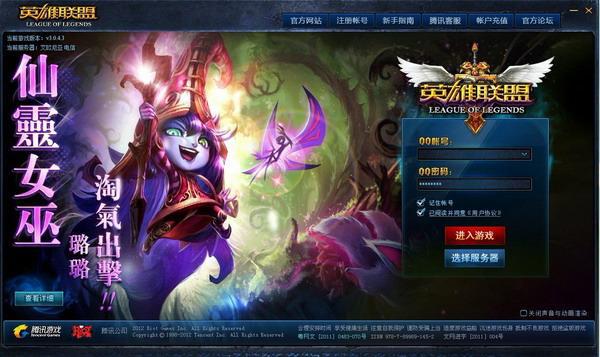 解决英雄联盟登录慢问题:快速登录方法全解析