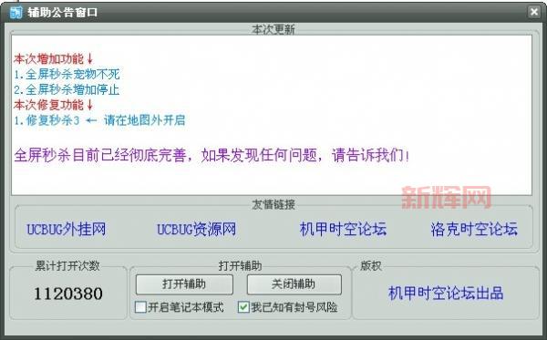 探索机甲旋风时空的最佳辅助工具与攻略