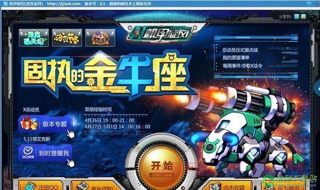 探索机甲旋风时空的最佳辅助工具与攻略