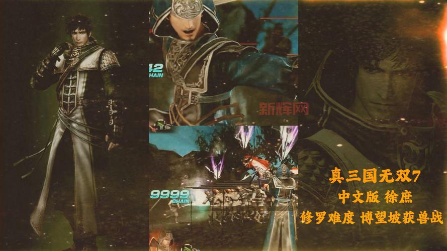 真三国无双7帝国和猛将传哪个版本好(优缺点分析)