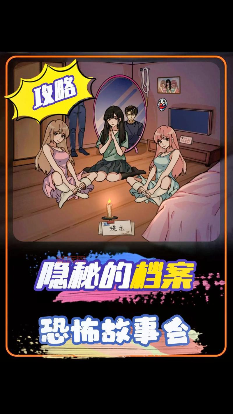 秘密档案3通关攻略:从新手到高手的必备技巧