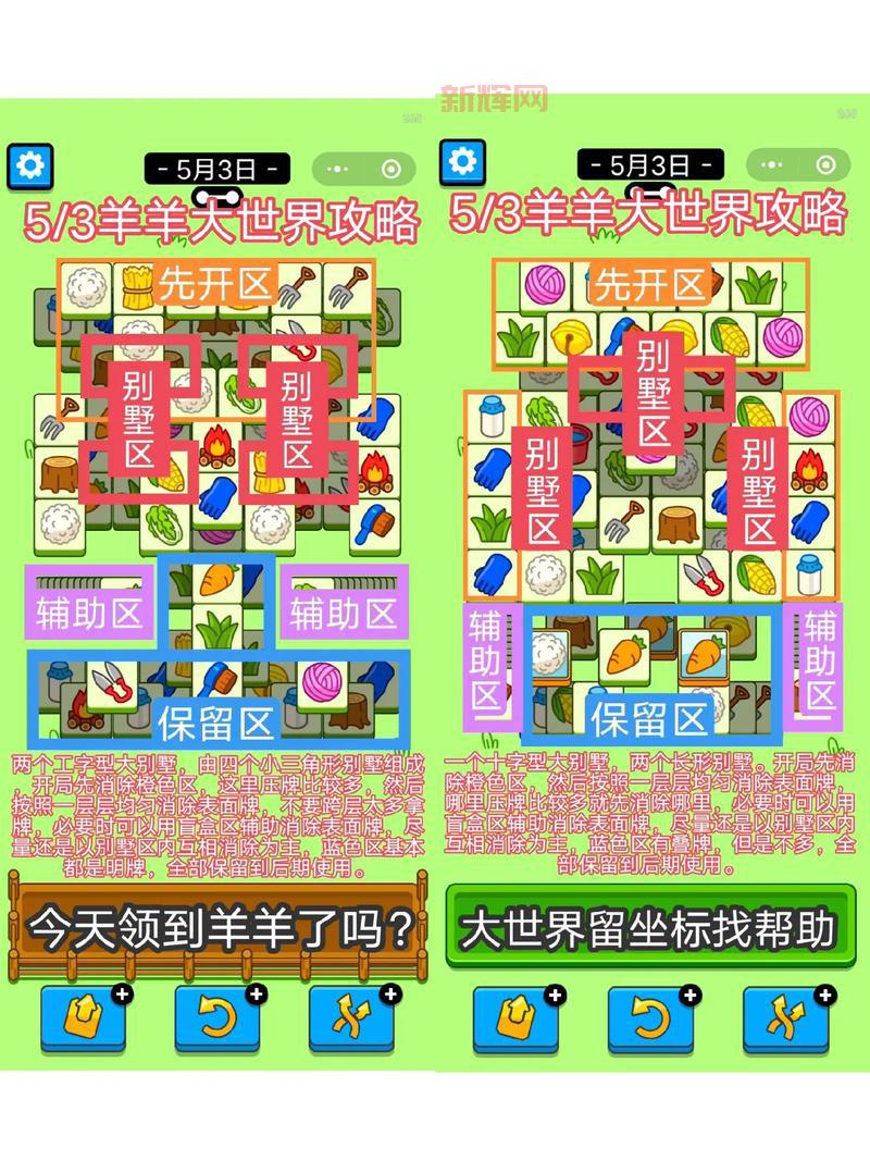 秘密档案3通关攻略：从新手到高手的必备技巧