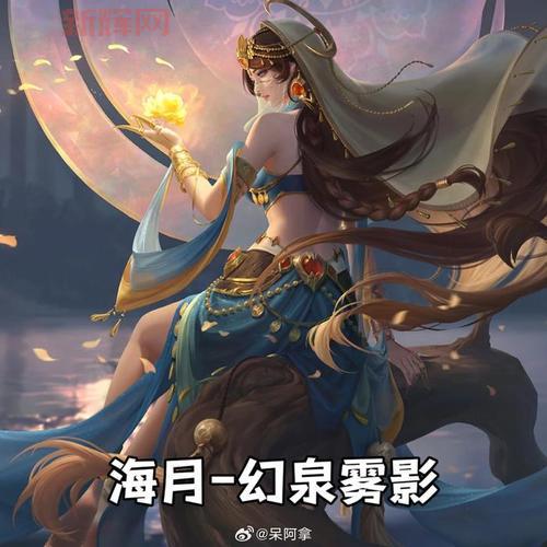 希维尔亮丽女神皮肤价格大曝光,这款皮肤到底值不值?