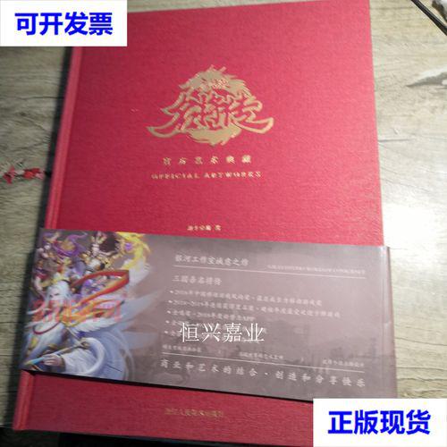 游卡三国杀名将传官网最新消息,福利活动抢先看!