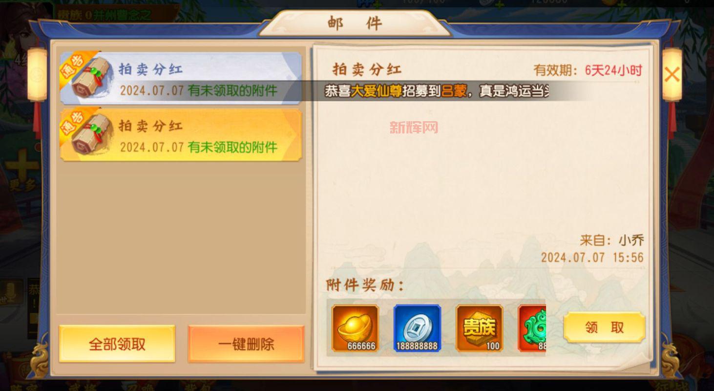 游卡三国杀名将传官网最新消息,福利活动抢先看!