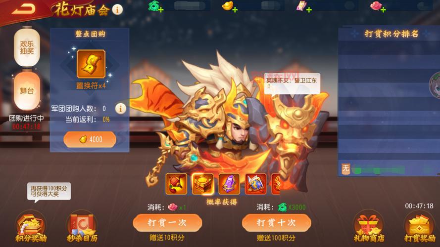 游卡三国杀名将传官网最新消息,福利活动抢先看!