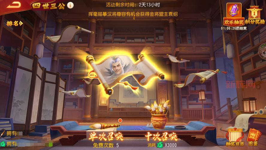 游卡三国杀名将传官网最新消息,福利活动抢先看!