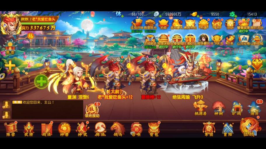 游卡三国杀名将传官网最新消息,福利活动抢先看!