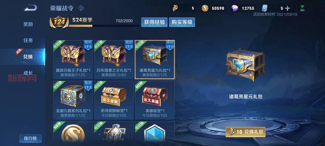 王者荣耀6周年惊喜宝箱攻略:如何选择最合适的宝箱?