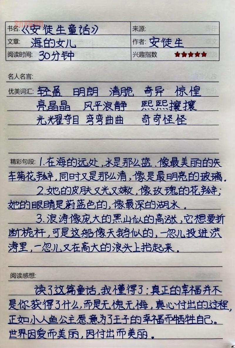 艾尔之光笔记使用技巧:如何快速获得并激活技能笔记