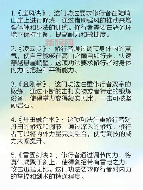 玩转9377神仙道：最新更新与修仙秘籍揭秘