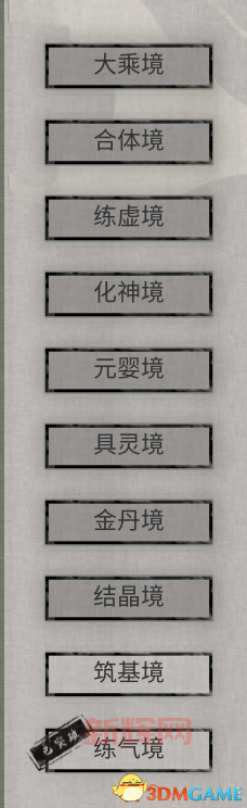 玩转9377神仙道:最新更新与修仙秘籍揭秘