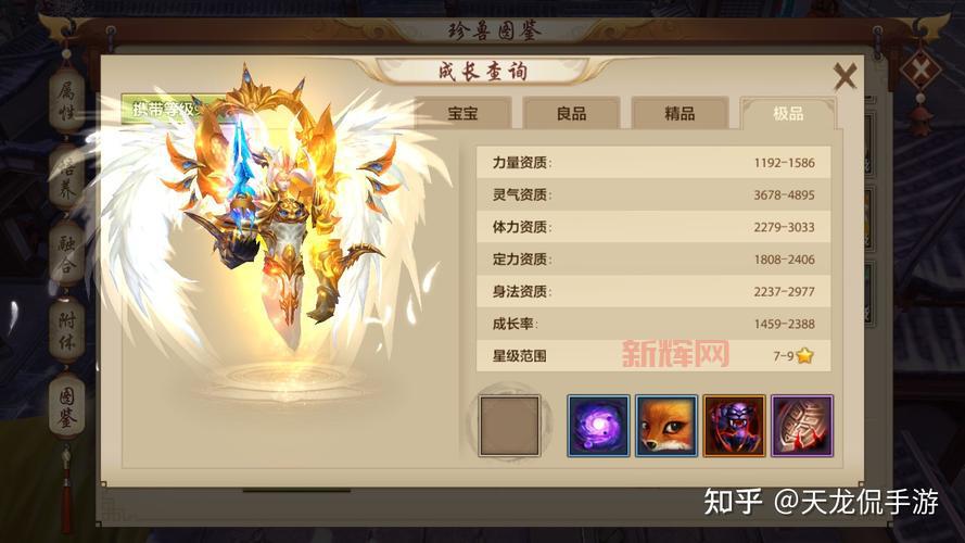 天龙八部珍兽繁殖技巧分享,快速获得高资质宝宝!