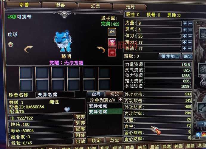 天龙八部珍兽繁殖技巧分享,快速获得高资质宝宝!