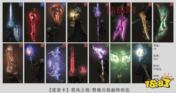 最终幻想14初始职业有啥区别？不同职业特点分析