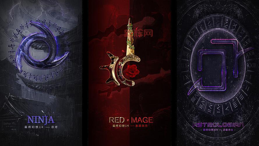 最终幻想14初始职业有啥区别?不同职业特点分析