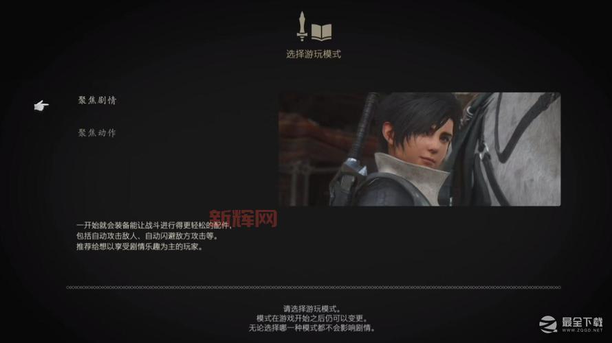 最终幻想14初始职业有啥区别?不同职业特点分析