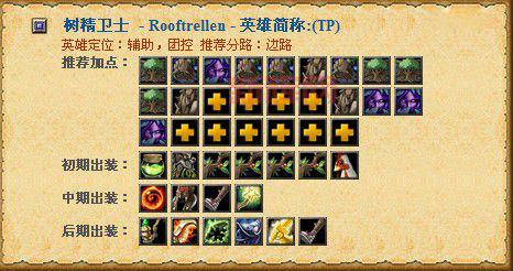 玩转魔兽dota最新英雄，这套出装让你超神！