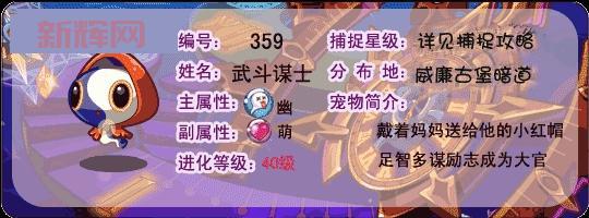 揭秘洛克王国武斗谋士:最佳战斗策略与技能