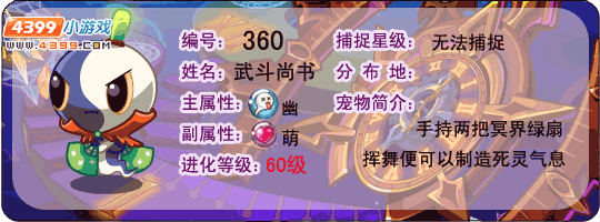 揭秘洛克王国武斗谋士:最佳战斗策略与技能