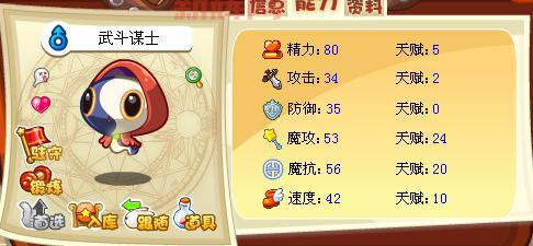 揭秘洛克王国武斗谋士:最佳战斗策略与技能