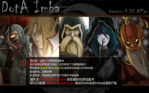 DOTA IMBA指令大全：三选一模式、全体随机及特殊指令解析
