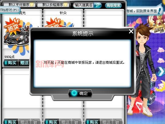 如何在QQ飞车中刷车？最全刷车攻略分享