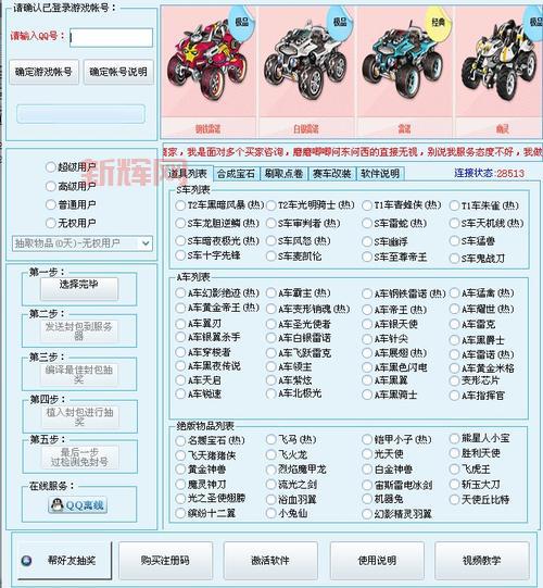 如何在QQ飞车中刷车?最全刷车攻略分享