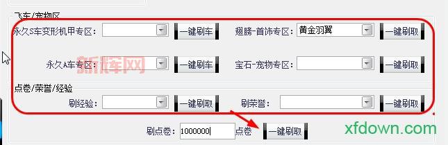 如何在QQ飞车中刷车?最全刷车攻略分享
