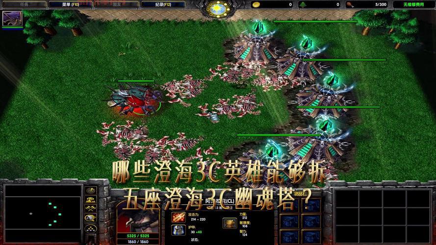 经典魔兽争霸3C地图 - 澄海3C玩法技巧与英雄解析