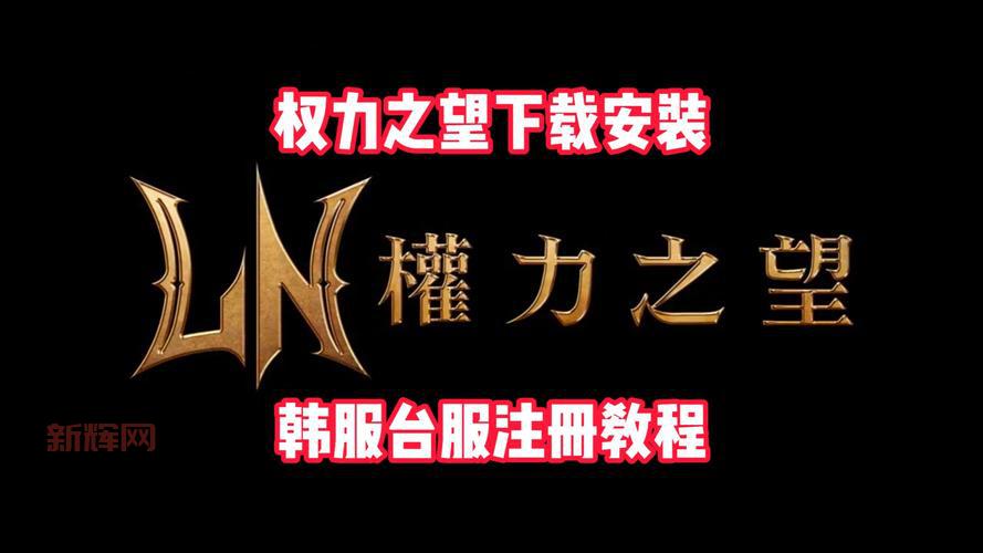 诺提勒斯地底迷城哪里下载?官方正版安装教程!