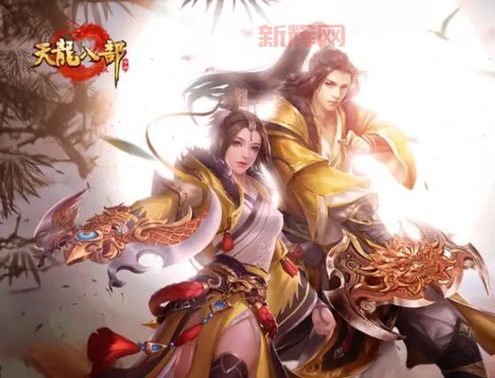 手游天龙八部哪个职业厉害排第一?新手必看职业推荐!