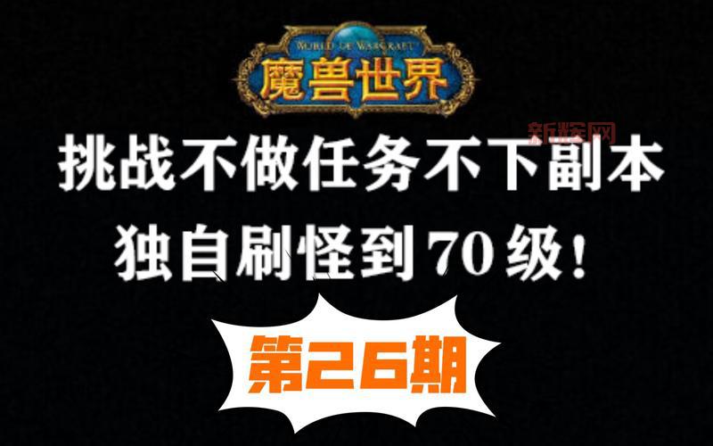 多玩魔兽全功能指南:助你轻松畅玩魔兽世界