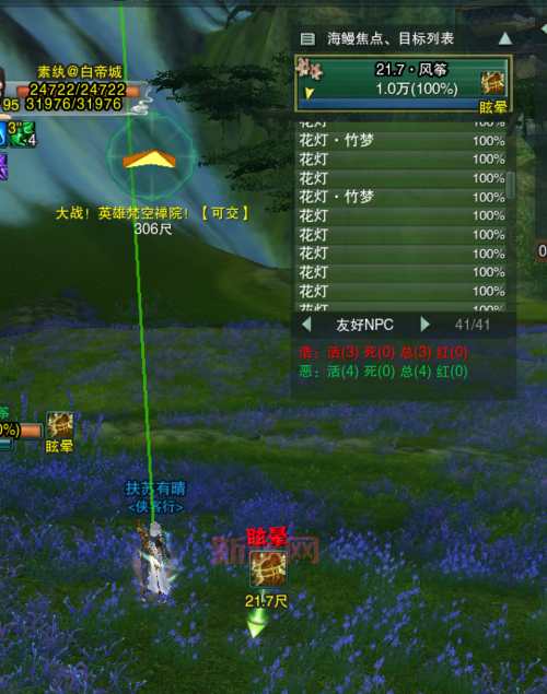 剑网3素冠荷鼎刷新点与获取攻略大全