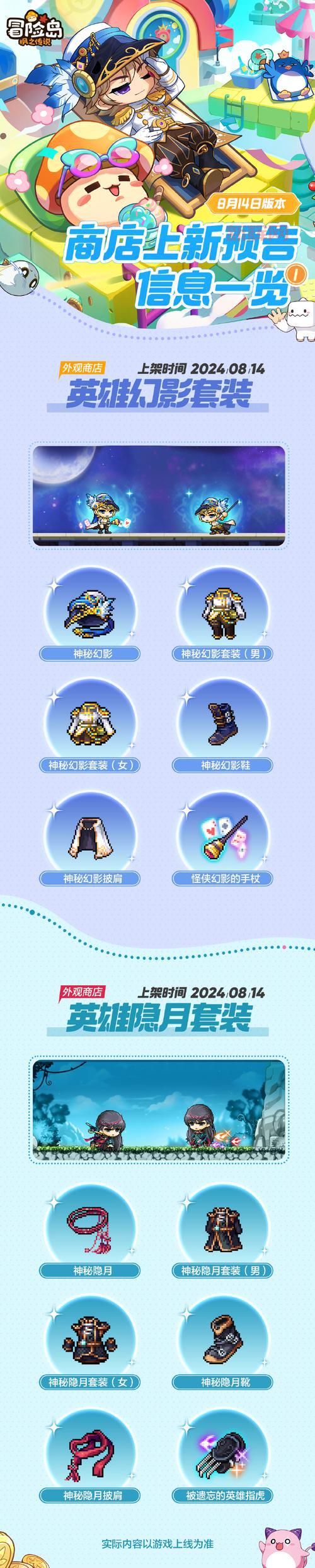 冒险岛手游职业技能详解：哪个职业技能最厉害？